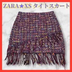 ★1日限定最終お値下‼️ザラZARA XS タイトスカート★マルチカラー フリンジ