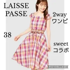 レッセパッセ　マドラスチェック2WAYワンピース　sweetコラボ　ピンク　膝丈のサムネイル
