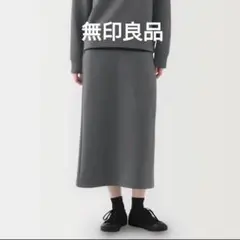 新品未使用 タグつき 無印良品 二重編みスウェットスカート M