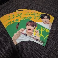 中島健人、菊池風磨クリアファイル 25枚セット