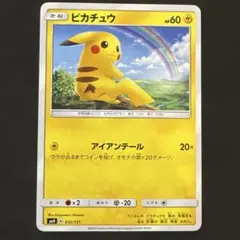 ピカチュウ　SMH 032/131｜即購入OK｜ポケモンカード