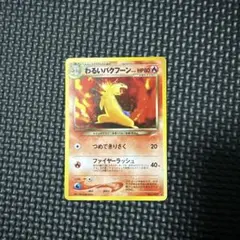 旧裏 良品 ★neo バクフーン わるいバクフーン 進化セット 旧裏 良品 ☆neo バクフーン わるいバクフーン 進化セット