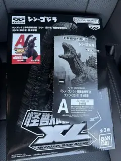 一番くじ シン・ゴジラ 怪獣咆哮撃 XL ゴジラ(2016) 第4形態