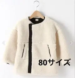 プティマイン　アイボリー アウター サイズ80(SS)