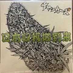 チャッカーズ　日本収穫期到来　LP レコード チャッカーズ – 日本収穫期到来 | Releases | Discogs