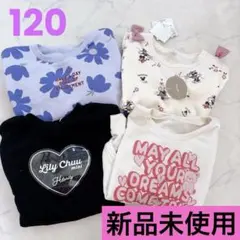 【新品未使用　タグ付き】　4枚セット　まとめ売り　裏起毛