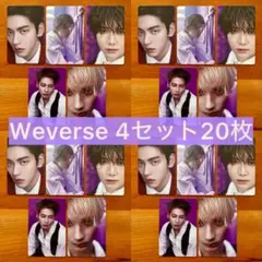 TXT 7TH YEAR Weverse 特典 トレカ 20枚 コンプリート