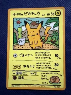 2026年最新】拡張シート ピカチュウの人気アイテム - メルカリ