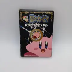 2026年最新】星のカービィ 周年記念メダルの人気アイテム - メルカリ