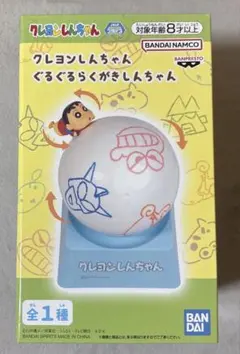 クレヨンしんちゃん ぐるぐるらくがきしんちゃん