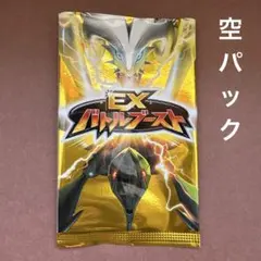 ポケモンカードゲーム EXバトルブースト 空パック 開封済み EBB BWのサムネイル