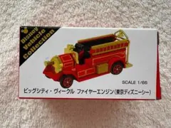 2026年最新】トミカ ぶるぶる放水 bigファイヤーエンジンの人気