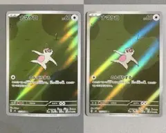 ナマケロ AR SV8 超電ブレイカー 117/106