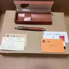 工房楔 スタビ楓瘤多色染 シャーペン - メルカリ