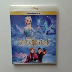 アナと雪の女王 MovieNEX〈ブルーレイ＋DVD〉ディズニー