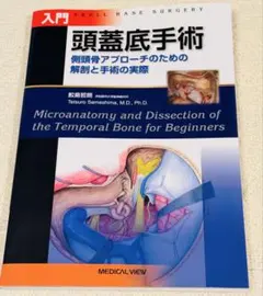 2026年最新】頭蓋 本の人気アイテム - メルカリ