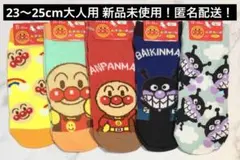 5足セット　靴下　23-25cm　保育士さんにおすすめ　まとめ売り　かわいい