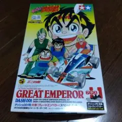 タミヤ ミニ四駆 ダッシュ001号 大帝 スペシャルキット