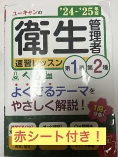 2026年最新】第二種衛生管理者の人気アイテム - メルカリ