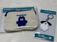 mojojojoくじ 相良織ポーチ 刺繍キーホルダー 2点セット
