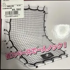 フィールディングトレーナーネット フィールドフォース ノック練習 
