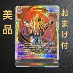 【美品】ゴジータ シークレット SCR fb09-122