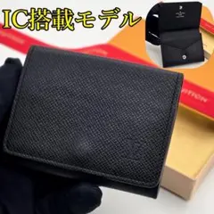 【ICチップ搭載】 ルイヴィトン タイガ ケース 小銭入れ ブラック 黒 ICチップ搭載】 ルイヴィトン タイガ コインケース 小銭入れ ブラック
