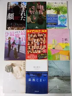 文庫本 9冊セット
