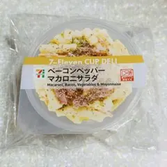 セブンイレブン Happyくじ D賞 カップデリキャニスター ベーコンペッパー