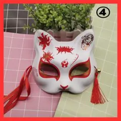 ぱあちゃん様さ専用！狐 キツネ きつね お面 ハロウィン ダンス 仮装 赤 ④