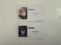 文豪ストレイドッグス 太宰治 シグマ 名刺カード 名刺 特典