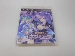 ★PS3 超次元ゲイム ネプテューヌ