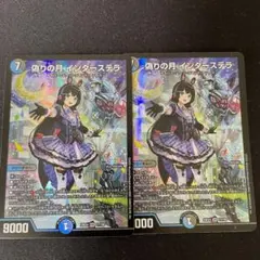 2026年最新】デュエマ インターステラの人気アイテム - メルカリ