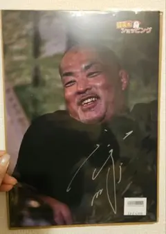 亀田大毅サイン入り写真 - メルカリ