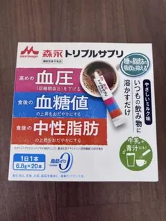 森永トリプルサプリ 30本×3箱　ビヒダスサプリ7日分　ブラックコーヒー2箱 楽天市場】森永 トリプルBLACK 機能性表示食品(200ml×24本)【森永乳業
