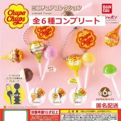チュッパチャプス ミニチュアコレクション 全６種コンプリート