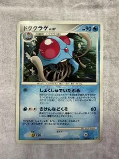ドククラゲ ポケモンカードe 海からの風 1ed - メルカリ