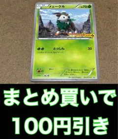 2026年最新】ポケモン 激アツ始動キャンペーンの人気アイテム - メルカリ