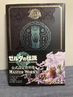 2025年最新】zelda master worksの人気アイテム - メルカリ