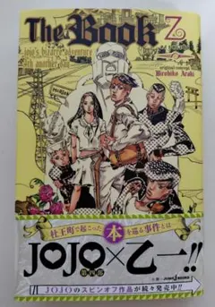 2026年最新】乙一 ジョジョの人気アイテム - メルカリ