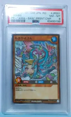 2026年最新】遊戯王あまびえさんの人気アイテム - メルカリ