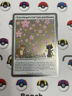 Schrödinger's Cat” Cats and Flowers　村上隆 Schrödinger's Cat” Cats and Flowers 村上隆 Schrödinger's Cat