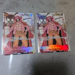 OP09-118 ゴールド・D・ロジャー SECパラレル 2枚 ワンピースカード