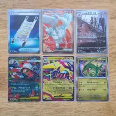 ポケモンカード SR AR RR 等６枚セット