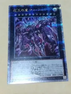 2025年最新】ティフォン 遊戯王 25thの人気アイテム - メルカリ