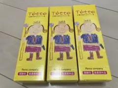レイナカンパニー Tette 王様のハンドクリーム 65g　3本セット