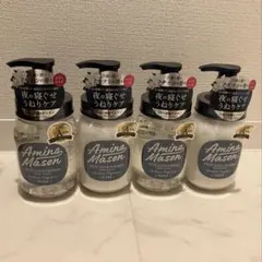 アミノメイソン　シャンプー　トリートメント　コンディショナー:リンス本体ボトル