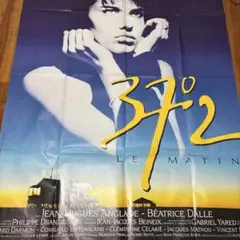 2026年最新】ベティブルー ポスターの人気アイテム - メルカリ