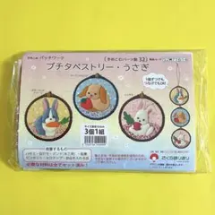 きめこみパッチワーク