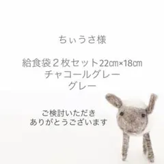 給食袋3枚セットⓂ︎22㎝×18㎝ アースカラー　シンプル　男の子 #6205